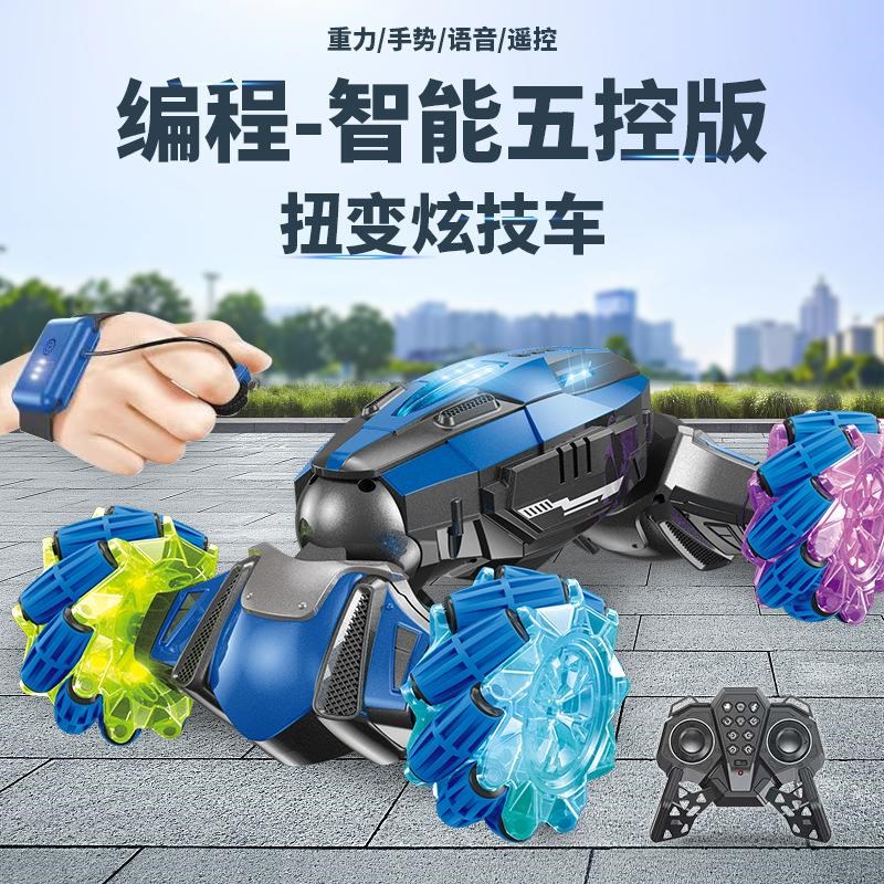 充电手势感应变形漂移特技w遥控车玩具手控四驱越野汽扭变汽车