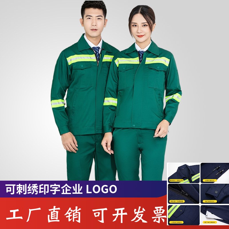 春夏园林绿e化市政环卫工人工作服长袖铁路施工反光条半袖劳保套