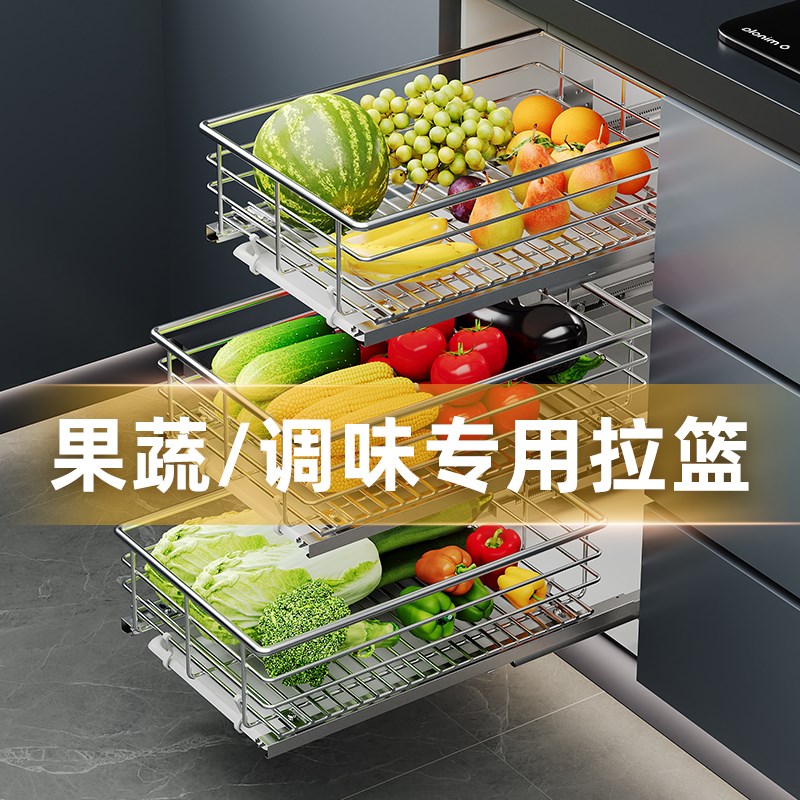 厨房果蔬篮抽屉式304不锈钢橱柜拉篮水果蔬菜杂物置物架收纳阻尼