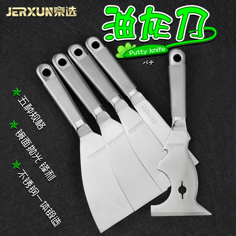 京选不锈钢油灰刀通体清洁u腻子小铲刀装修加厚多功能填缝抹泥刮