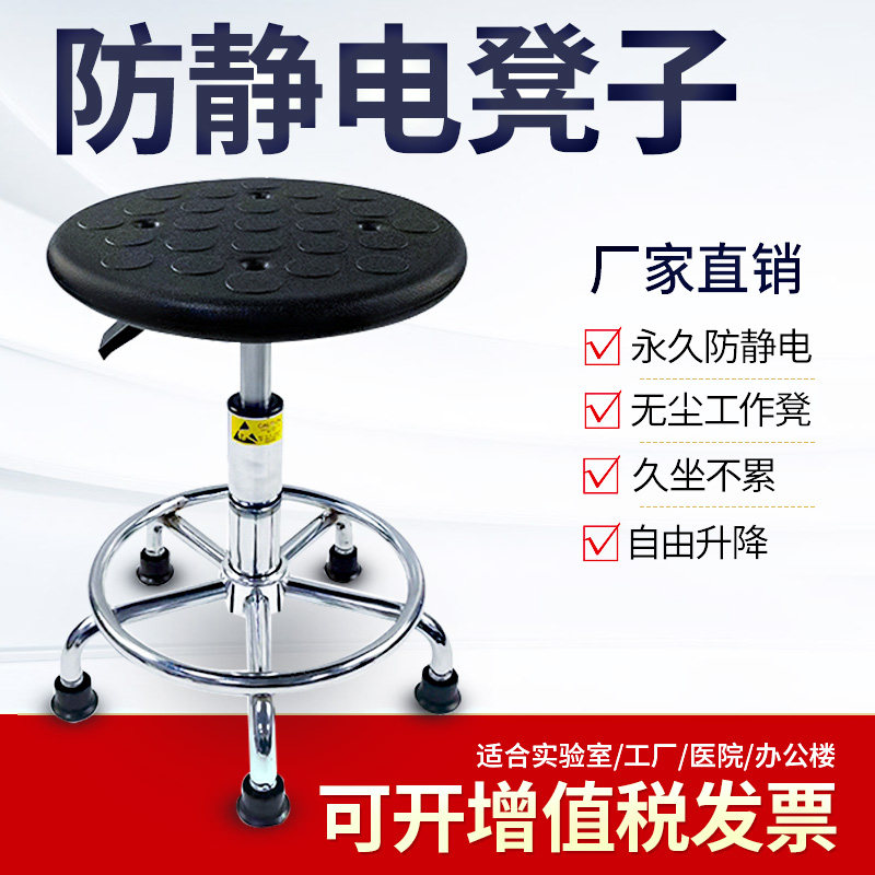 工厂防静电凳子无尘车间工作椅子实验室专用升降圆凳流水线旋转凳,商业/办公家具,酒吧椅,淘宝优惠券,粉丝福利购,淘宝优惠卷