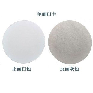 纸板手工硬纸板厚纸板圆形纸板画画黏土垫板M模型制作硬纸板幼儿