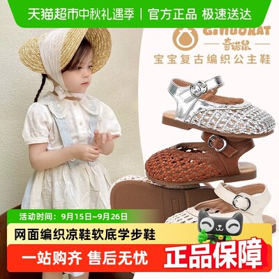 Ginuorat奇诺鼠夏女宝宝透气网面编织公主鞋小童凉鞋Z软底学步鞋