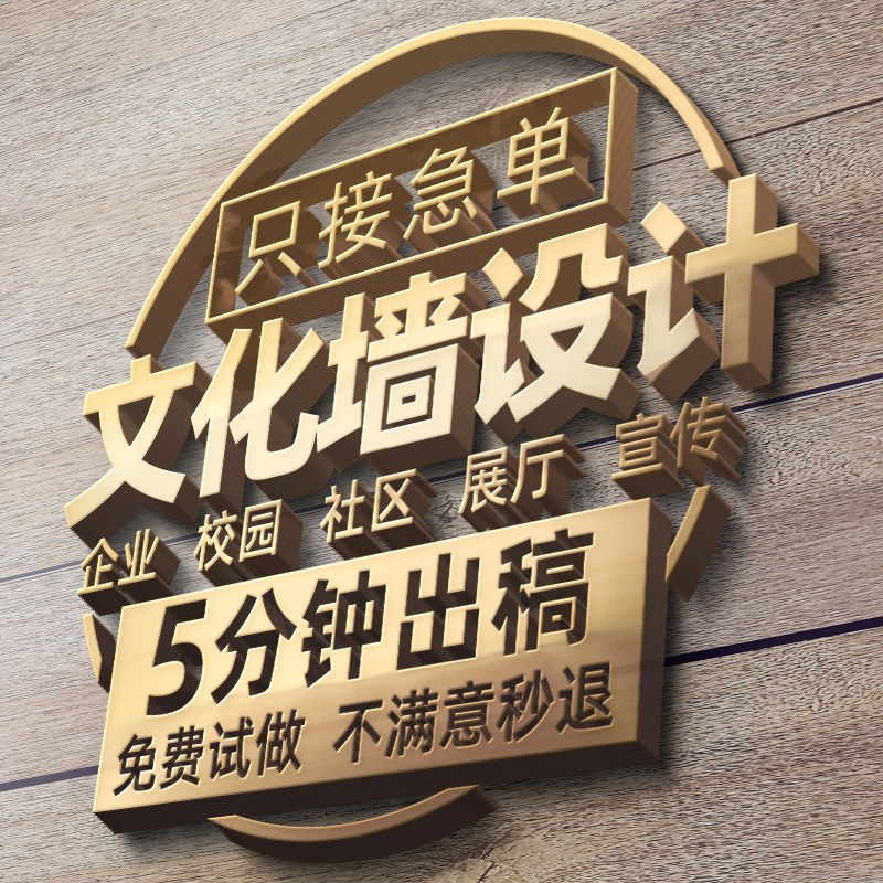 文化墙设计制作效果图企业广告活动打卡墙社区公R示栏展厅展板定