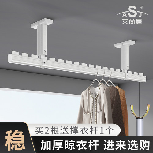 固定晾衣杆阳台顶装式吊顶晾衣架家用晒衣杆铝合金挂衣传统凉衣捍