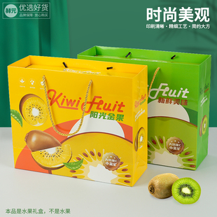 高档春节猕猴桃水果礼盒奇异果绿果金果包装盒15孔手提礼品纸盒