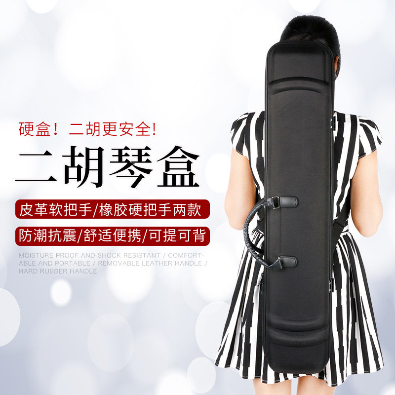 二胡盒可c提可背专业牛津布二胡琴盒抗压硬盒双肩/单肩软手提轻便