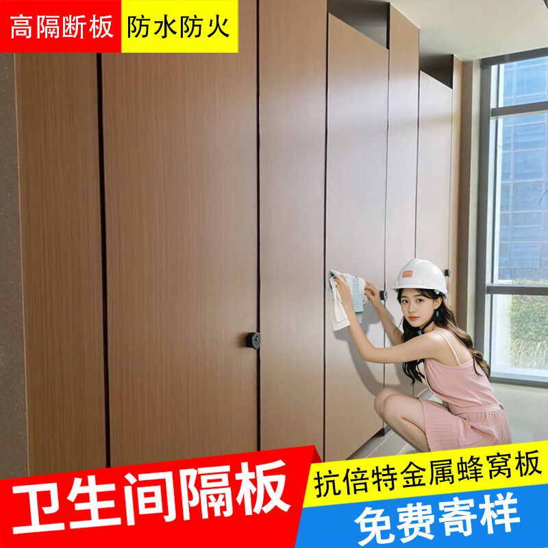 公共卫生间隔断板k厕所成品隔板公厕专用挡板简易自装抗倍特铝蜂