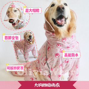 下雨天也是可可爱爱哒 新品金毛阿F拉斯加卡通防水四脚雨衣宠物衣