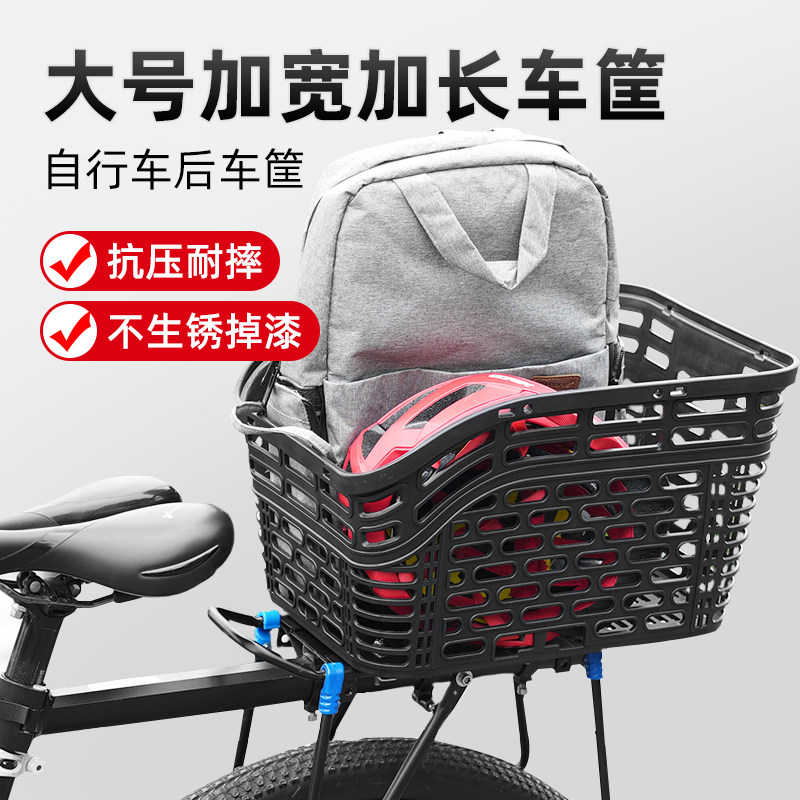 山地自行车车筐后座筐学生加大车框子单车后货架车篓狗Y狗筐菜篮