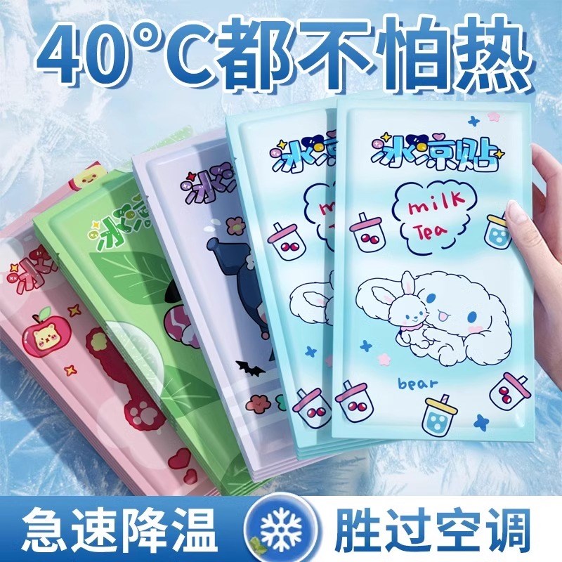夏季冰凉贴清凉降温冷敷退热冰贴学生儿童防中暑手机退热散热神器