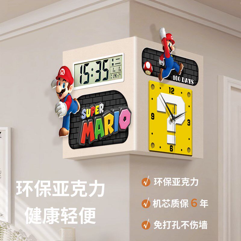 超级玛丽转角双h面挂钟2025新款万年历液晶时钟奶油风客厅壁挂钟