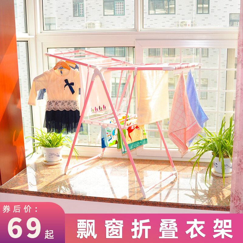 免安装飘窗晾衣架小型卧室室内落地折叠粉色毛巾晾晒架婴儿尿布架