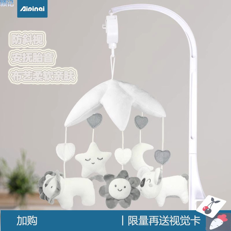 婴幼儿床铃摇铃哄睡毛绒玩具挂铃婴儿I旋转带支架床铃现货产品