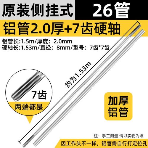 新品新品新品割草机配件铝管工p作杆子揹负式N侧挂式26管28管割草