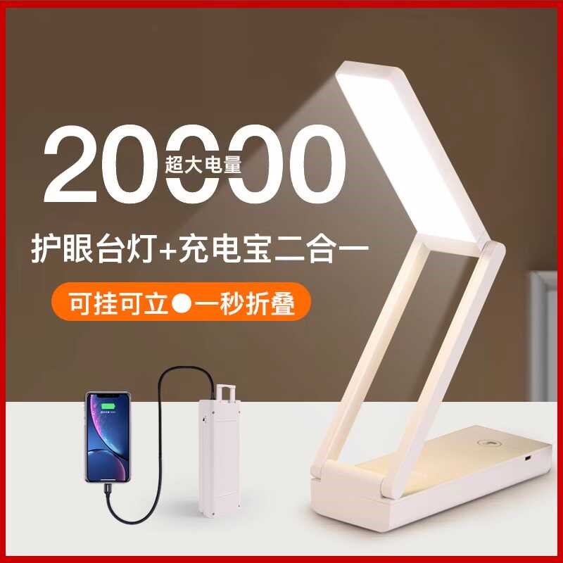 简约便携式小台灯充电护眼灯床头灯阅读大学生宿舍折叠超长续航灯