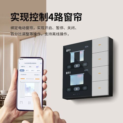 涂鸦智能Zigbee开关调光窗帘场景触G摸屏家居多功能智能开关带4路