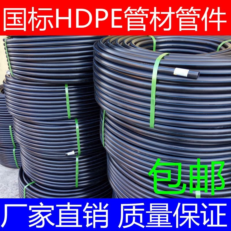 新品PE水管黑色盘管202532热熔管4分6分1寸灌溉自来水V管穿线管20