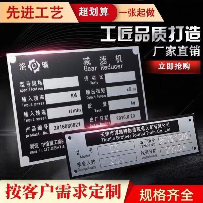 金属铭牌定做不锈钢腐蚀铜铝牌丝印小标牌定制机S器配电箱面板标