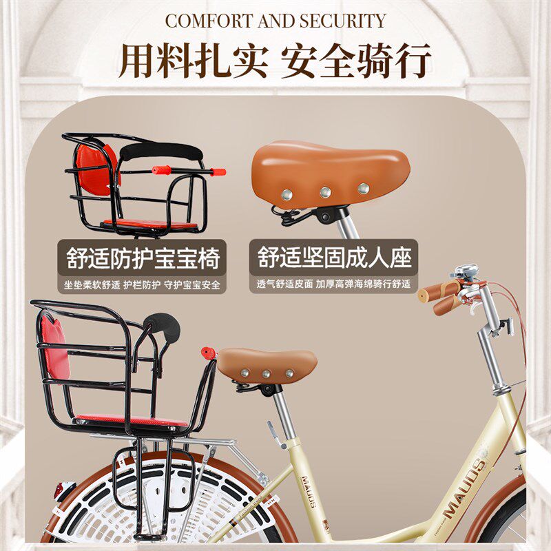 亲子通勤自行车女带娃带小孩母子单车子母接送孩子儿童载小孩成人