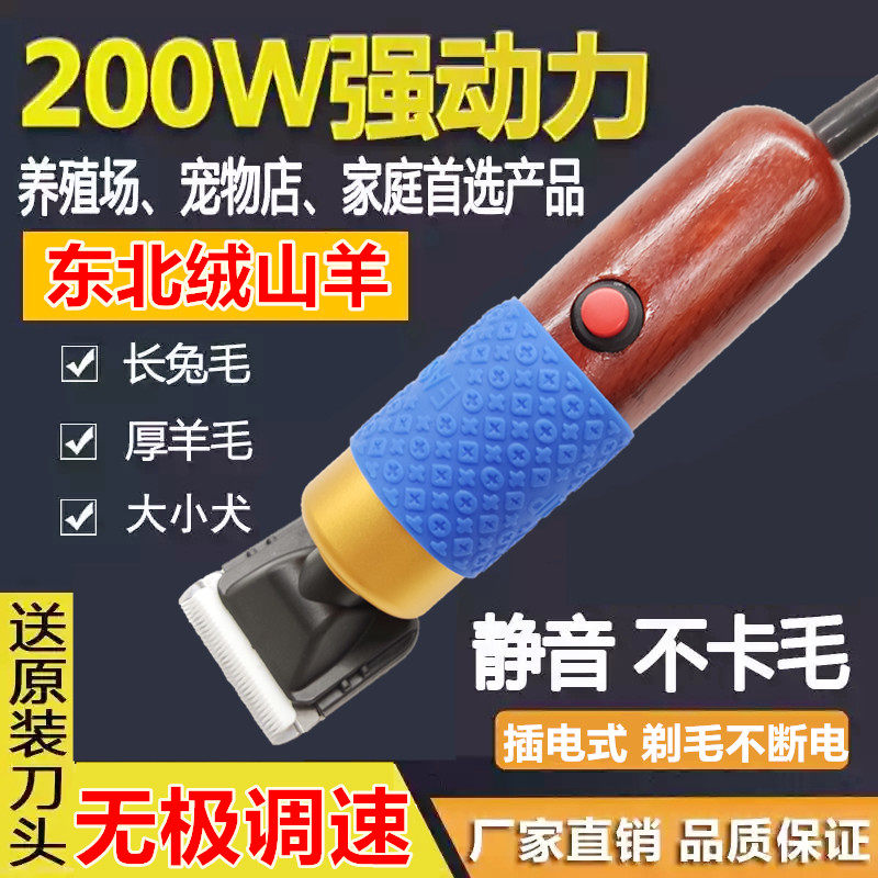 有线电推子宠物电推剪大功率电动绒山羊剪剃狗 长毛兔