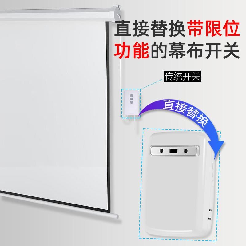 电动幕布智能关投影开机仪控器控529无线自动升降屏幕遥小爱同学