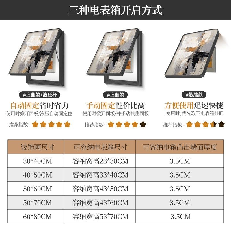 抽象艺术客厅电表箱装饰画竖版配电箱空气开关免打孔餐厅遮挡挂画