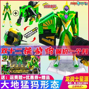龙战士星源变身器豪华款大地猛犸金刚变形玩O具星元男女孩儿童礼