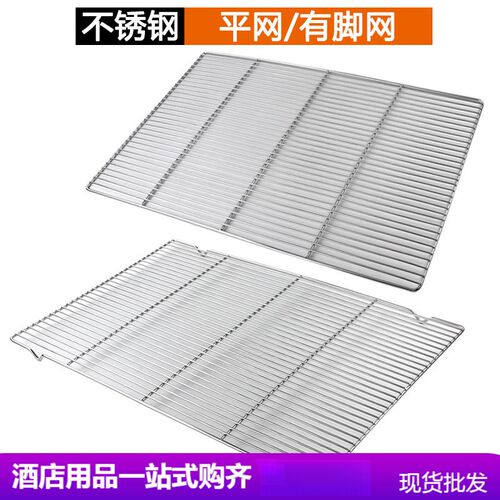 不锈钢烧烤网蛋糕面包冷凉肉网架烤工具带脚不锈钢烘焙烧烤网方形