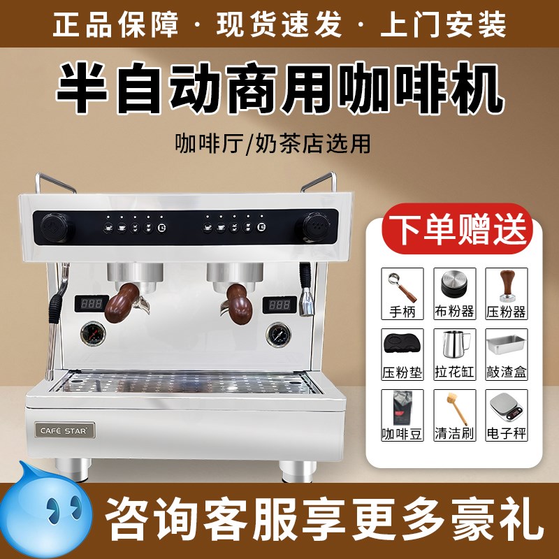 蒂利斯咖啡机商用小型双头双泵意式美式咖啡店办公室半自动咖啡机
