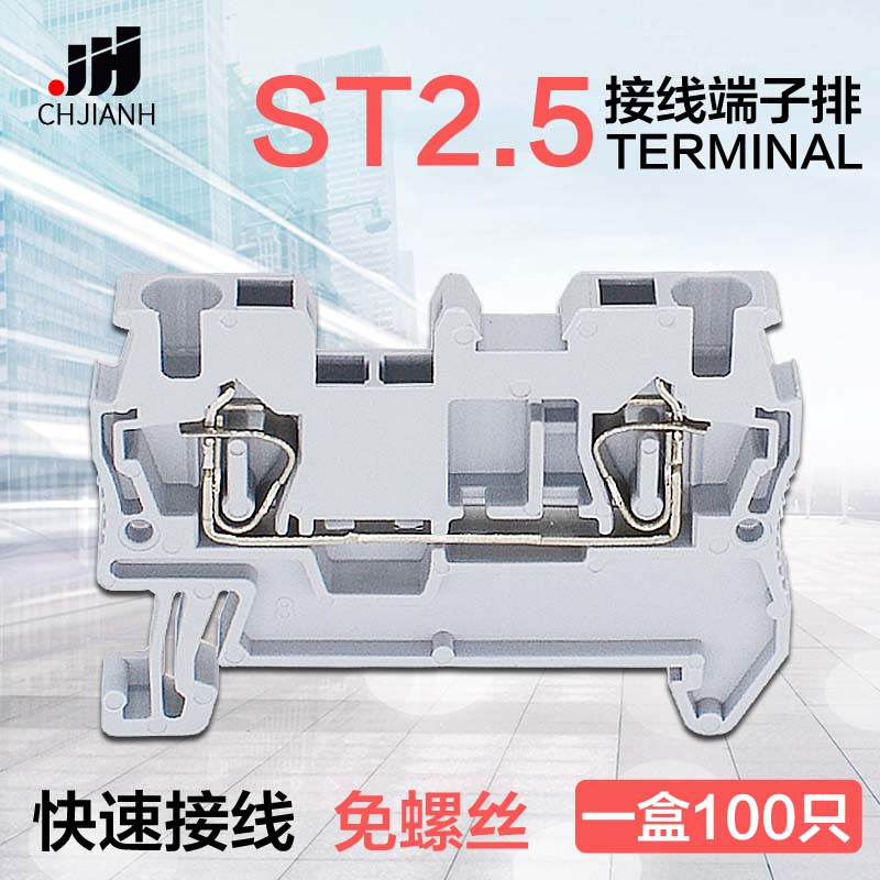 接线端子ST2.5弹簧端子免螺丝快速接线ST-2.5mm导T轨式端子排100