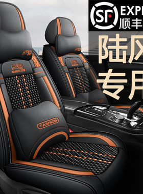 汽车坐垫新陆d风X5 PLUS陆丰X2 X7X8X6座套四季专用全包座椅套夏