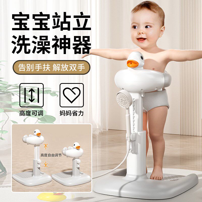 宝宝站立洗澡神器儿童洗澡盆婴儿冲洗屁屁支架幼儿站着洗澡台浴盆