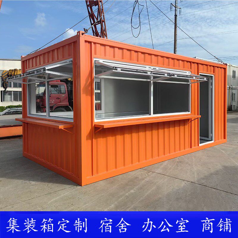 集装箱移动房住人定制波纹办公室网红商铺民宿咖啡奶茶店活动板房