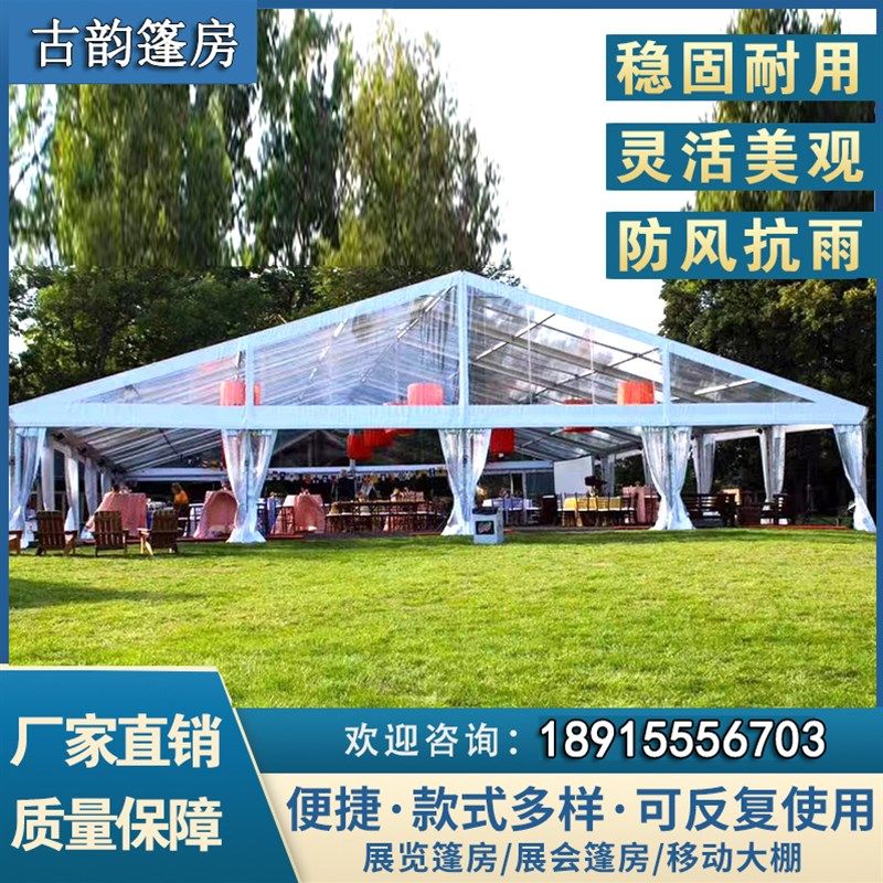 婚庆户外透明篷房展销会车展大棚铝合金仓储流动酒席婚宴定制蓬房