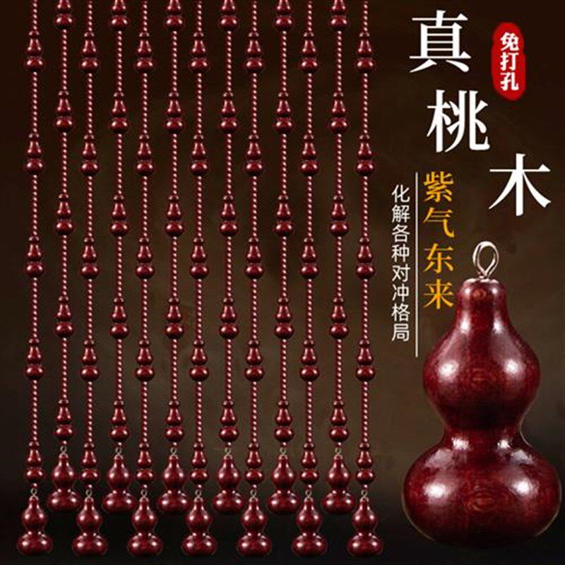 全桃木葫芦珠帘门帘免打孔客厅玄关卧室卫生间水晶屏风挂帘隔断帘