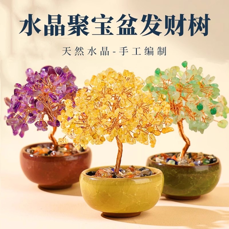 天然黄水晶发财树k招财迷你小摆件紫玛瑙石工位店铺办公室桌面装