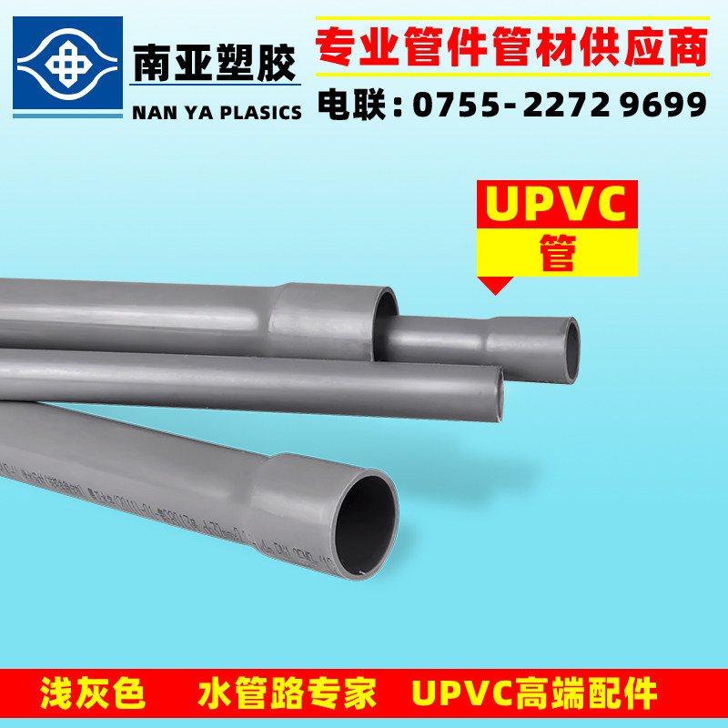 南亚灰色PVC管UPVC给水工业管耐酸碱 2 3 4寸 外径63 75 90 110mm,基础建材,UPVC管,淘宝优惠券,粉丝福利购,淘宝优惠卷