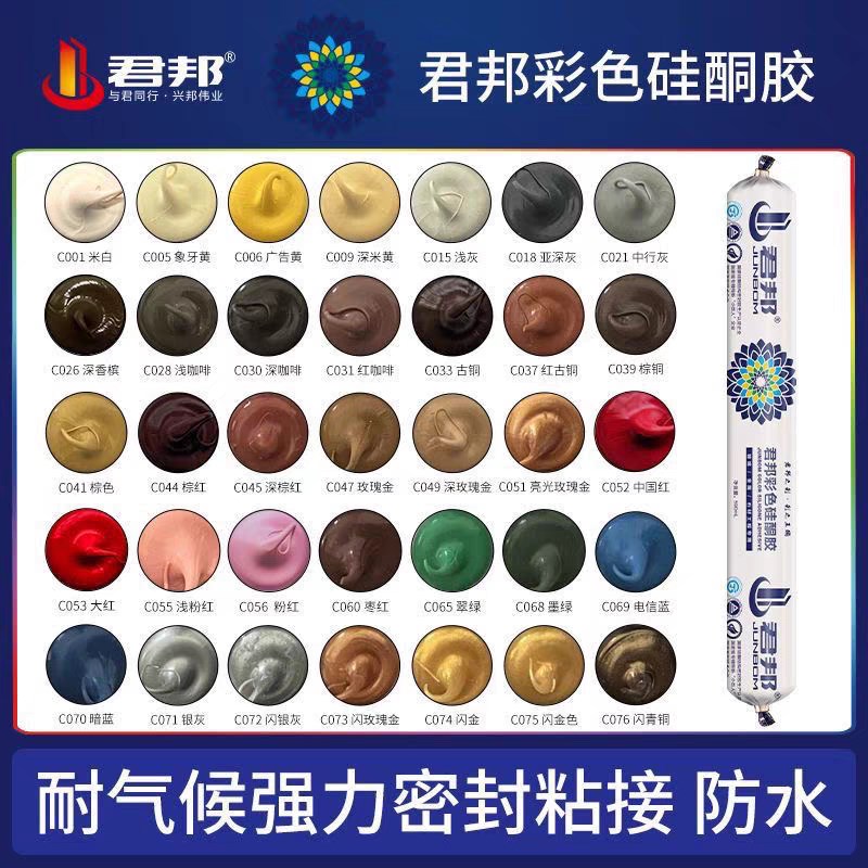 彩色玻璃胶中行灰深灰白银浅灰密封胶门窗填缝剂补漏亮闪银收边胶