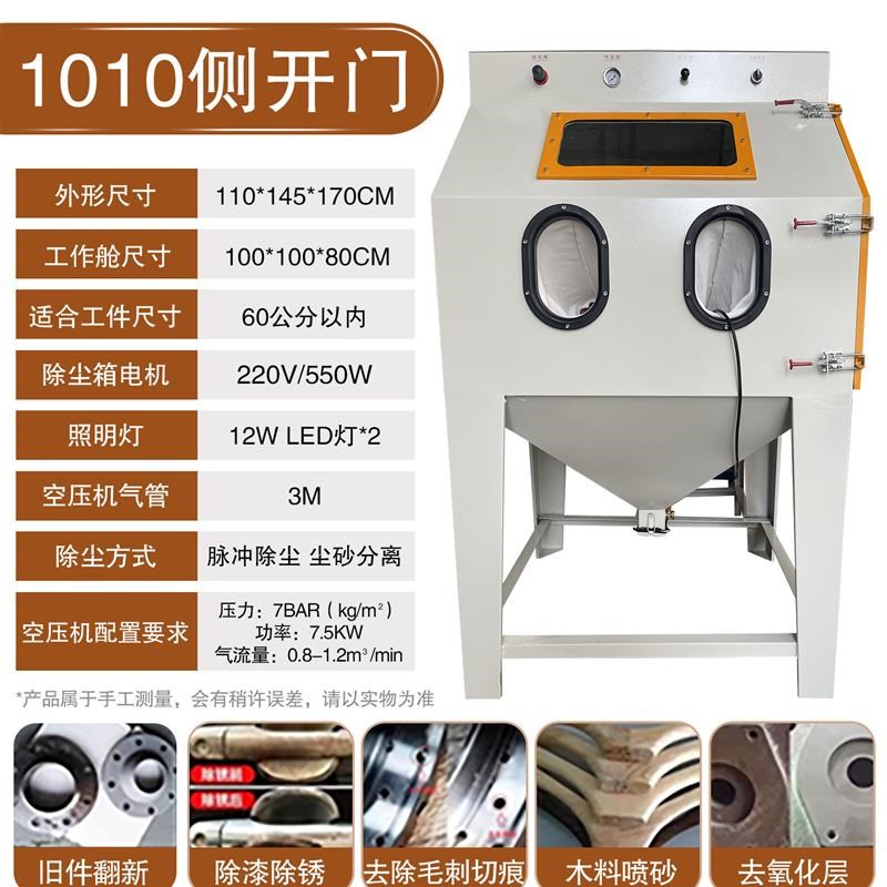 手动自动喷砂机环保无尘轮毂打磨翻新除锈去氧化皮,模具加工。