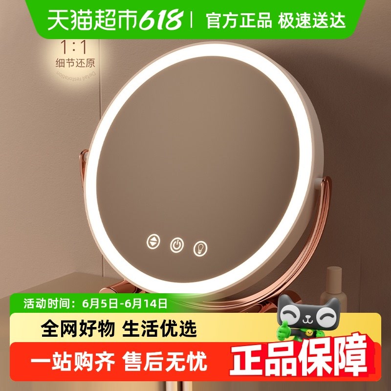 包邮台式桌面智能化妆镜可旋转梳妆镜子奶油风带灯卧室学生宿舍