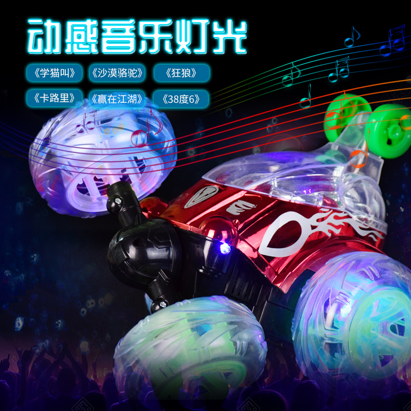遥控车充电版翻滚特技车大号四驱越野翻斗车音乐旋转电动儿童玩具