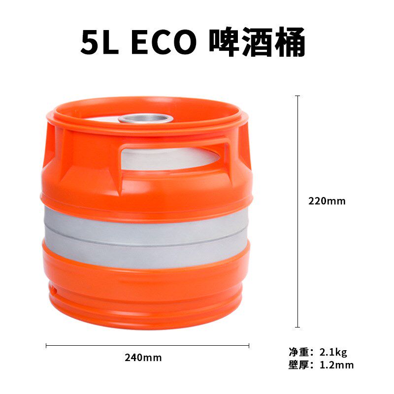 5不锈钢304啤酒桶桶整套提环塑料精酿扎啤桶桶板式井式
