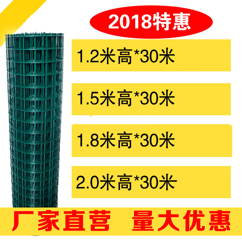 ~铁丝网围栏围墙养殖网养鸡网家用铁网格网钢丝网片防护网护栏。