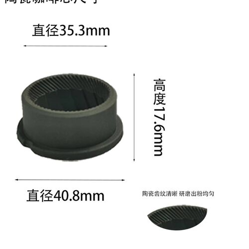 电动咖啡磨芯咖啡l磨豆机配件手摇咖啡磨豆机电动配件陶瓷研磨芯