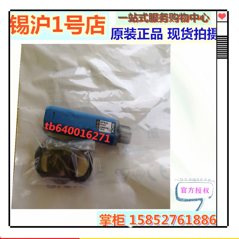 西克GRTE18-P1447 1066545C GRTE18-P2447 1066546