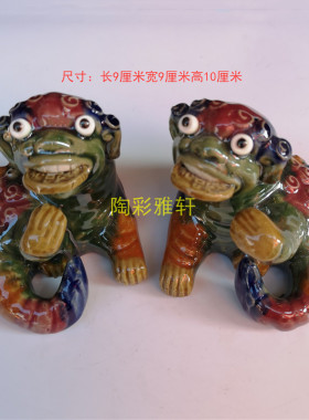 石湾陶瓷公仔家居中式装饰摆件客厅镇宅貔貅一对桌面地柜博古架