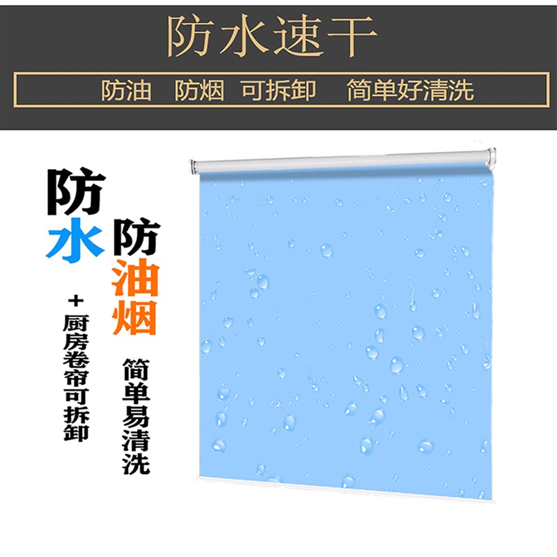 定制卷帘窗帘免打孔卫生间办公室拉帘隔热遮光遮阳手拉升降卷帘式