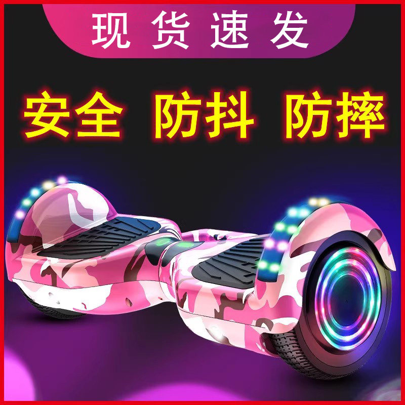 智能电动平行车高级双轮成年小学生体感车新款儿童男女孩自平衡车