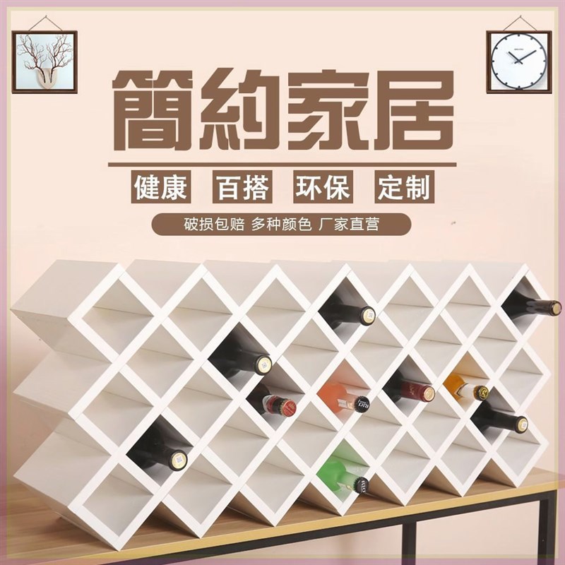 红酒架菱形酒格定制酒柜格子方格C酒格子红酒格子架菱形格葡萄酒